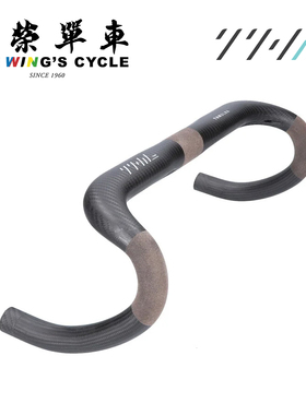 THM-Carbones Ulna自行车弯把公路山地车碳纤维超轻分体把手