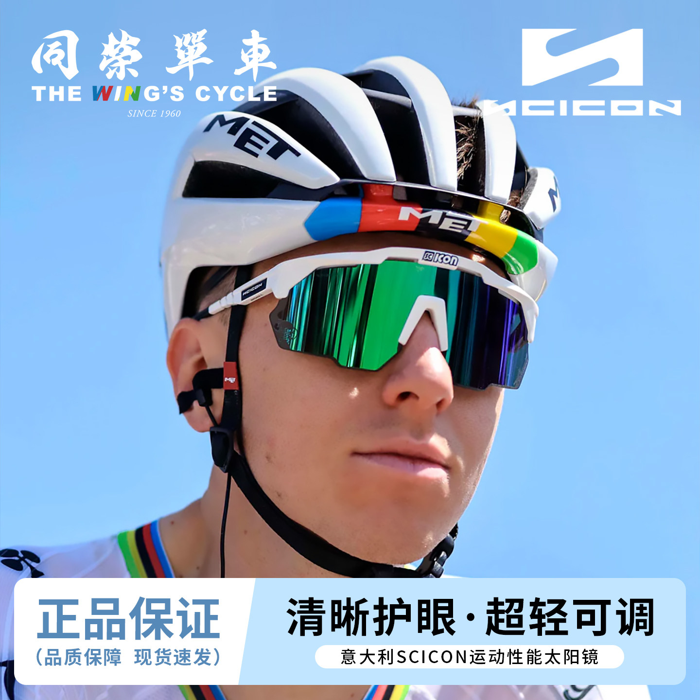 新款SCICON波加查骑行眼镜AEROSHADE 2.0/KUNKEN 2025百胜限量款