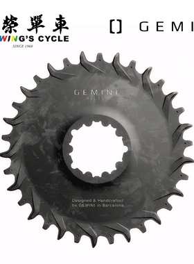Gemini Rigel直装式碳纤维盘片32/34/36/38/42Tshinamo sram兼容