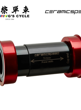 丹麦CeramicSpeed CS自行车陶瓷轴承中轴BB30/BB86/BSA/ITA/T47等