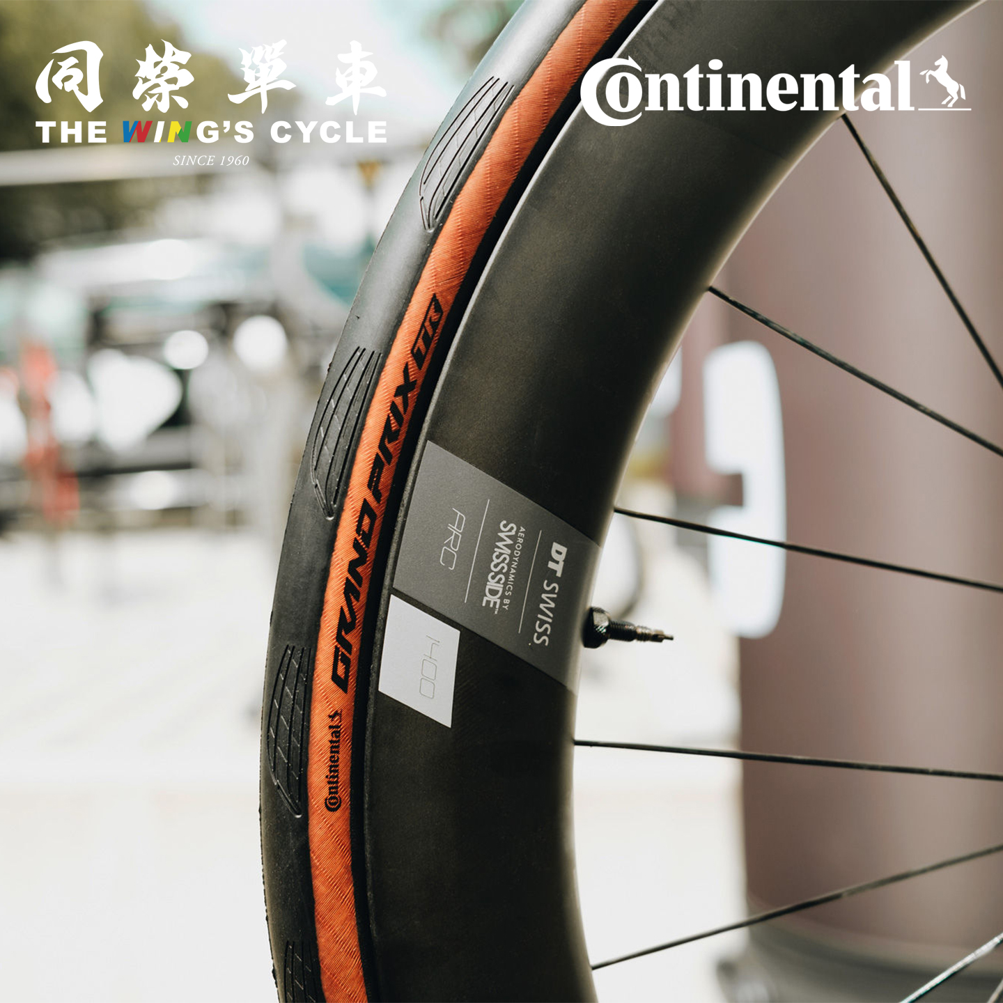 马牌Continental公路车外胎