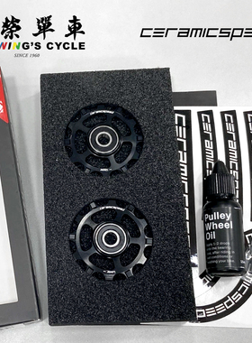 丹麦CeramicSpeed导轮适用Campagnolo 12s Shimano 11s 预紧螺栓