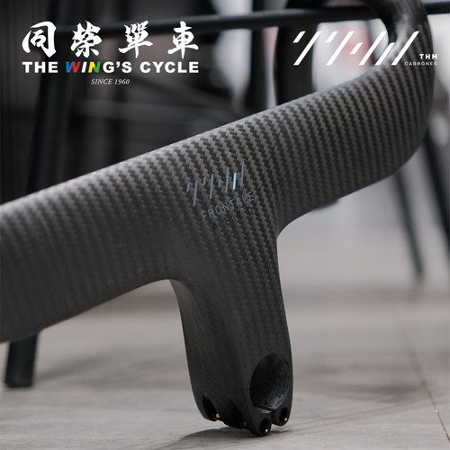THM自行车碳纤维气动一体把
