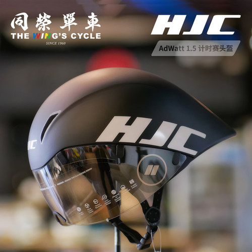 HJCAdWatt1.5铁三车TT车头盔