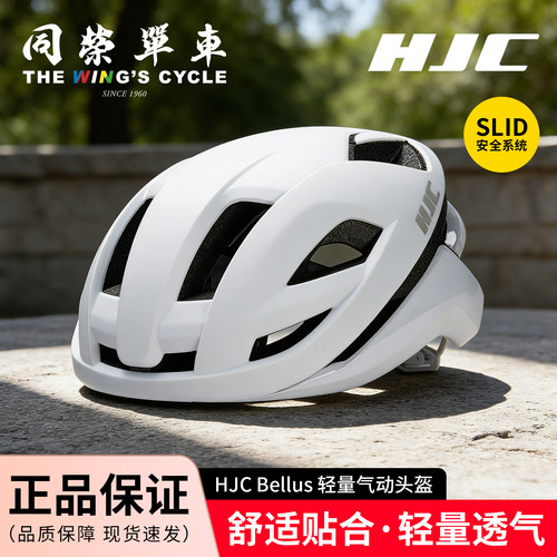 HJCBellus骑行头盔一体成型