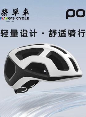 POC瑞典Ventral Lite超轻自行车骑行头盔公路破风气动头盔亚洲版