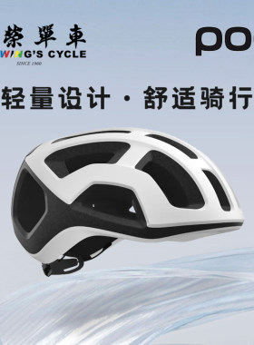 POC瑞典Ventral Lite超轻自行车骑行头盔公路破风气动头盔亚洲版