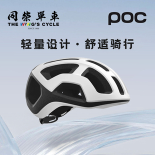 POC瑞典Ventral Lite超轻自行车骑行头盔公路破风气动头盔亚洲版