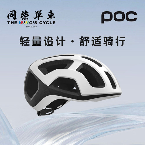 POC瑞典Ventral Lite超轻自行车骑行头盔公路破风气动头盔亚洲版