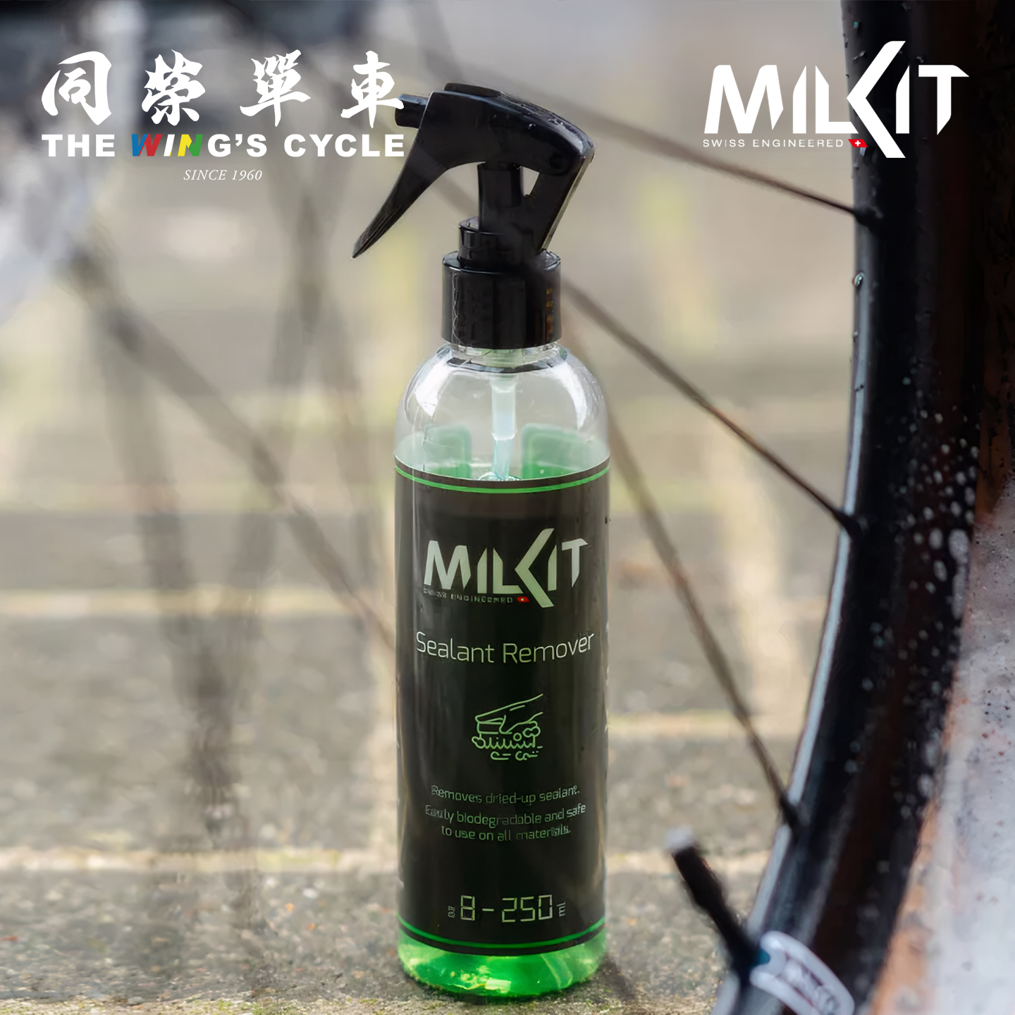 MilKit自行车胎防爆液