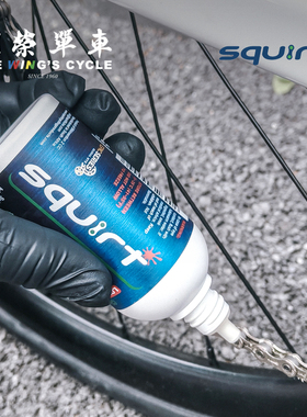 南非神油Squirt蠟性链条油公路山地自行车润滑不沾灰长效清洁保养