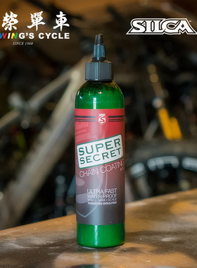 Silca自行车蜡性链条油耐久快速链条蜡竞赛润滑脂NFS打气筒润滑剂