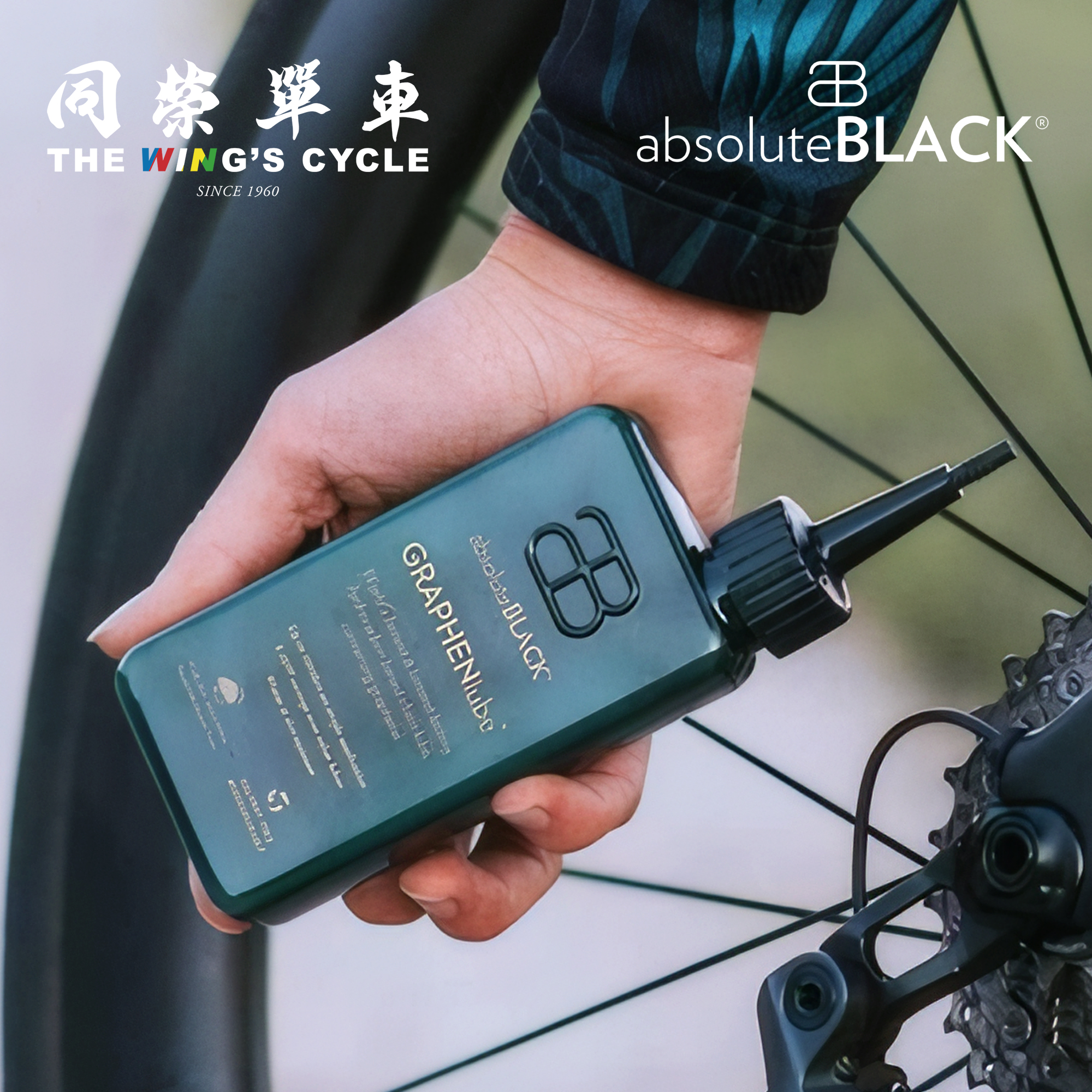 AbsoluteBlack石墨烯蜡性链条油
