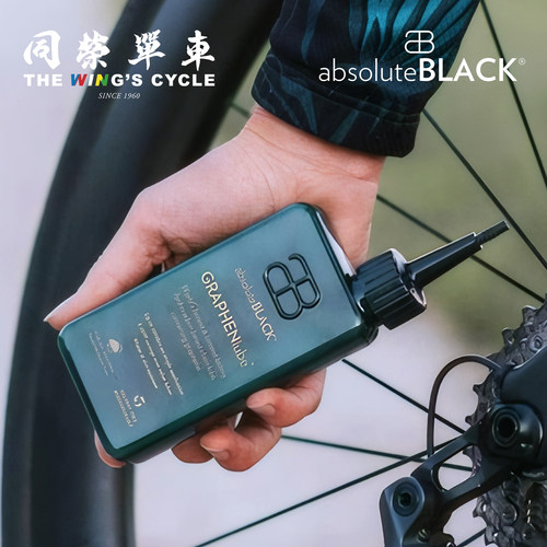 AbsoluteBlack石墨烯蜡性链条油