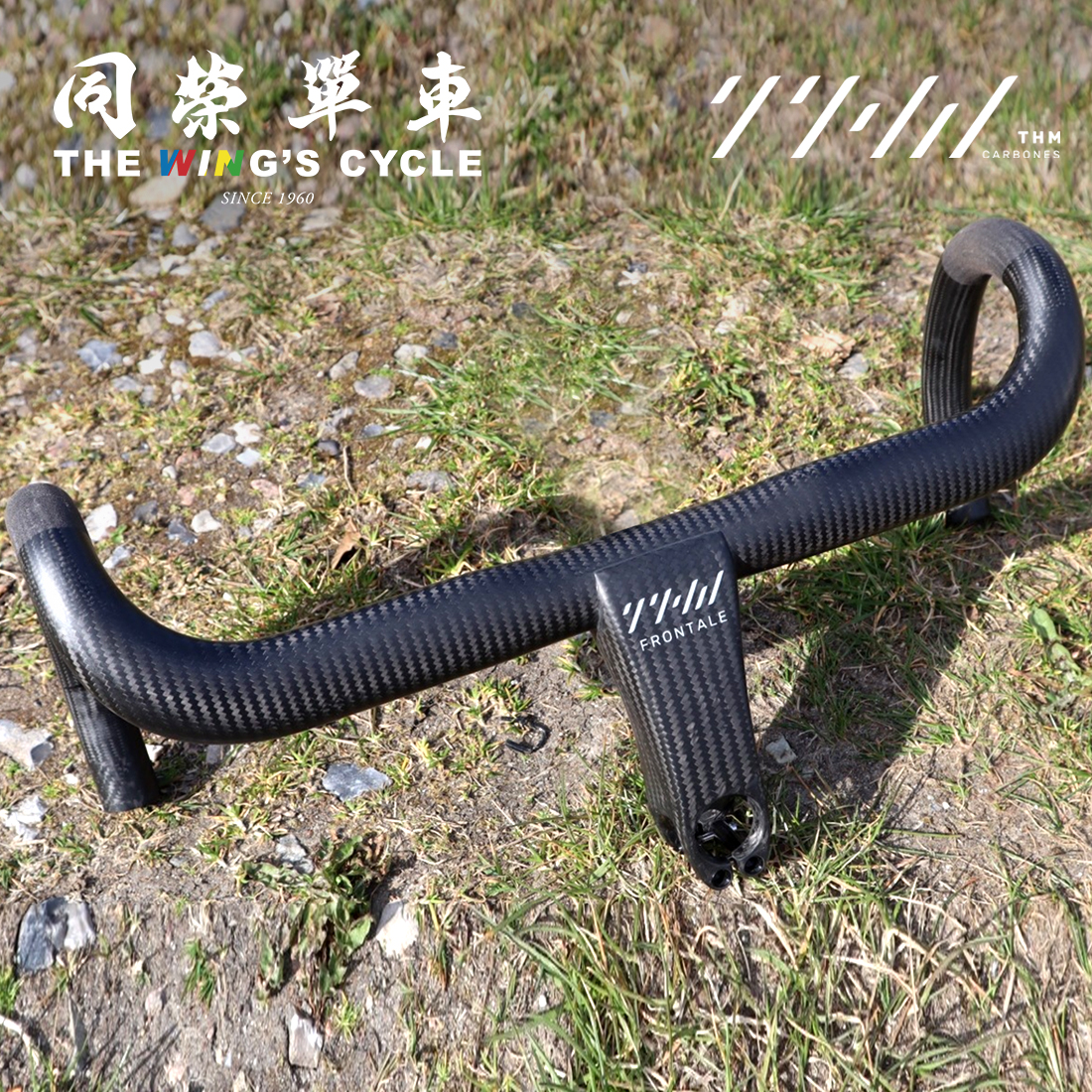 THMFrontale自行车碳纤维一体把