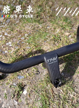 THM-Carbones Frontale自行车一体把公路山地车碳纤维超轻把手