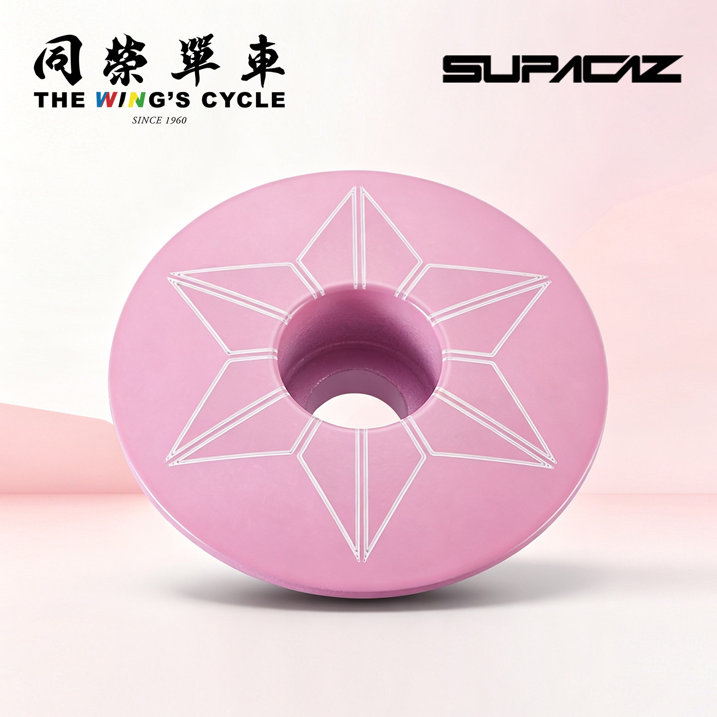 Supacaz碗组盖公路车山地车自行车头碗盖星形铝合金装饰顶盖配件