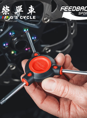 Feedback Sports自行车Y型三叉六角扳手梅花起子2/2.5/3/4/5/6mm