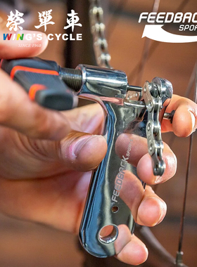 Feedback Sports自行车截链器链条销打压器拆装工具兼容1-12速链