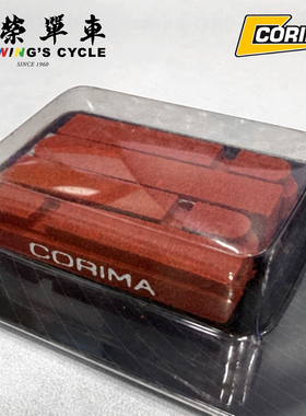 Corima自行车刹车皮CP专用/禧玛诺直装式/禧玛诺/速联刹车块通用