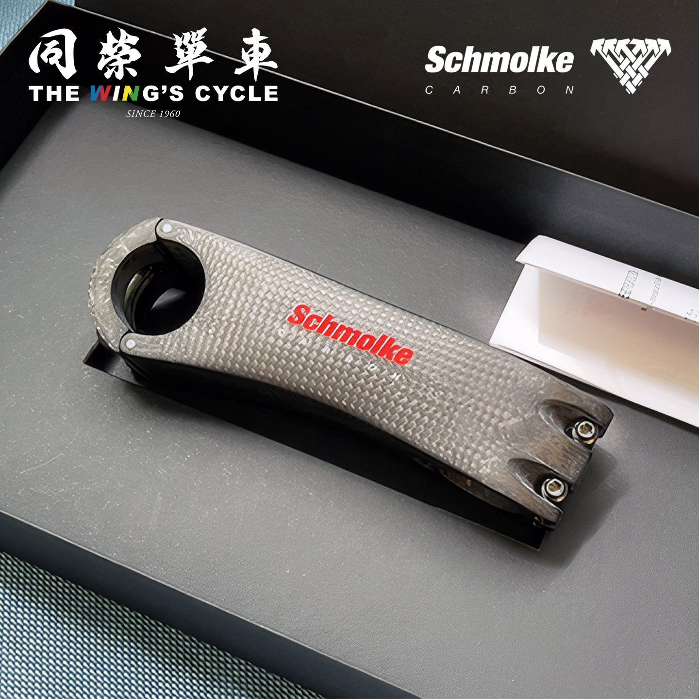 Schmolke公路/山地车碳纤维把立