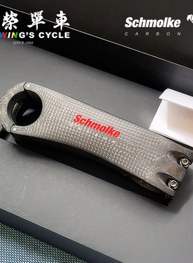 Schmolke Carbon TLO ICR全碳纤维公路车内走线自行车把立