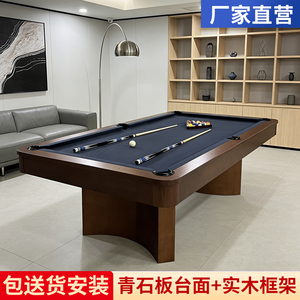 高端现代简约C型腿实木台球桌青石板台面别墅会所专用轻奢桌球台