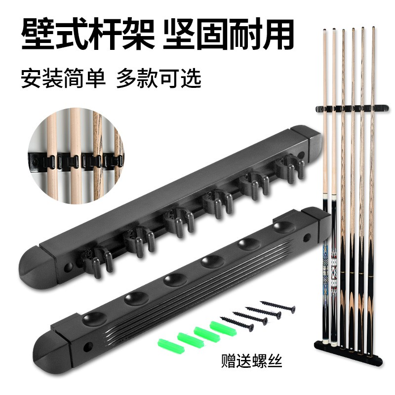 台球桌配件球杆架4孔6孔8孔实木球杆架靠杆器罗马架壁挂台球架杆
