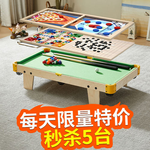 儿童多层实木台球桌6合1多功能室内迷你台桌球飞行棋亲子互动玩具