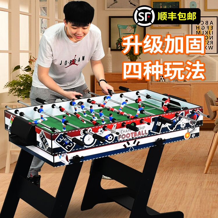 多功能儿童桌上足球机 折叠台球桌乒乓球桌沙狐球亲子游戏玩具桌