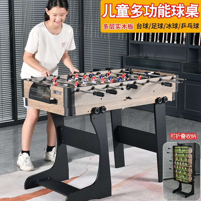游戏桌4合1可折叠实木乒乓球