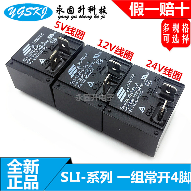 SLI- 05 12 24VDC-SL-A代理松乐继电器 T93一组常开4脚30A 2160