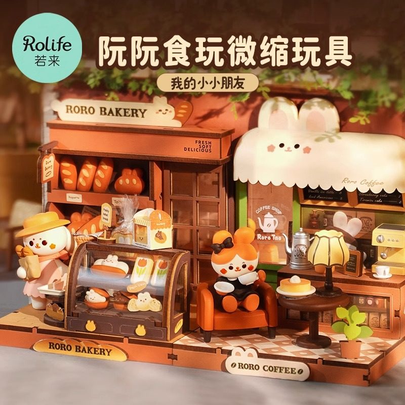 rolife若来阮阮食玩微缩场景咖啡面包店diy小屋模型我的小小朋友
