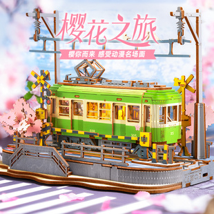 rolife若来樱花之旅3d立体拼图积木益智手工电车拼装模型儿童礼物