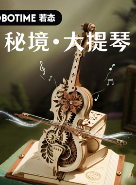 【正品现货】ROKR若客秘境大提琴