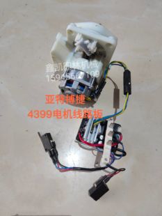 YAT亚特40V4399电机线路板 搏捷4399导板压盖原装4399锂电锯配件