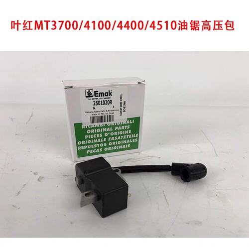 意大利叶红欧玛油锯高压包MTH4000    3500 440 4510 650高压包