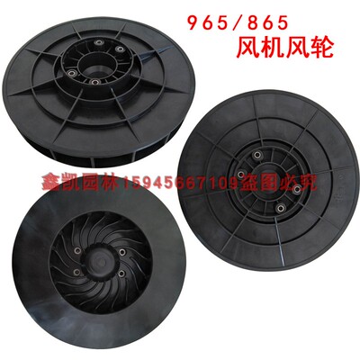 EB965背负式865风力灭火机风轮吹灰机吹风机风门吹叶机配件