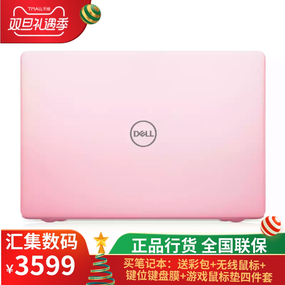 ´÷¶û£¨DELL£©Ins13-5370-1605S 13.3Ó¢´çÁéÔ½Çᱡ±¾±Ê¼Ç±¾µçÄÔ