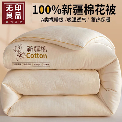 A类新疆棉花被子被芯150x200cm纯棉100%宿舍春秋单人棉被四季被