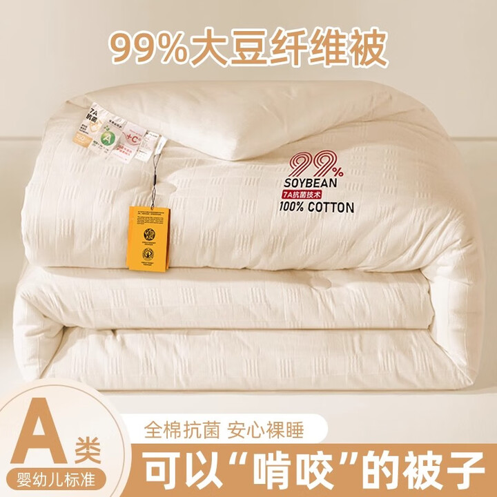 Fazeya恒源祥集团全棉99%大豆纤维被子被芯单人棉被冬季加厚冬被