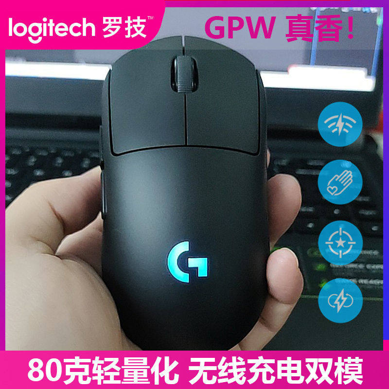 로지텍 GPW 헛소리왕 1세대 GPRO 무선 유선 마우스 컴퓨터 주변기기 기계 E스포츠 게임 충전