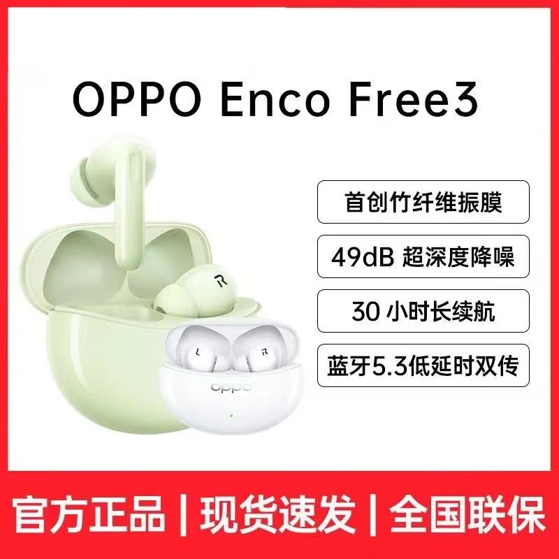 Free3充电仓补配单耳蓝牙耳机