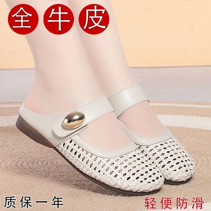 真皮包头半拖鞋女夏季镂空编织透气防滑平底凉鞋外穿牛筋底妈妈鞋