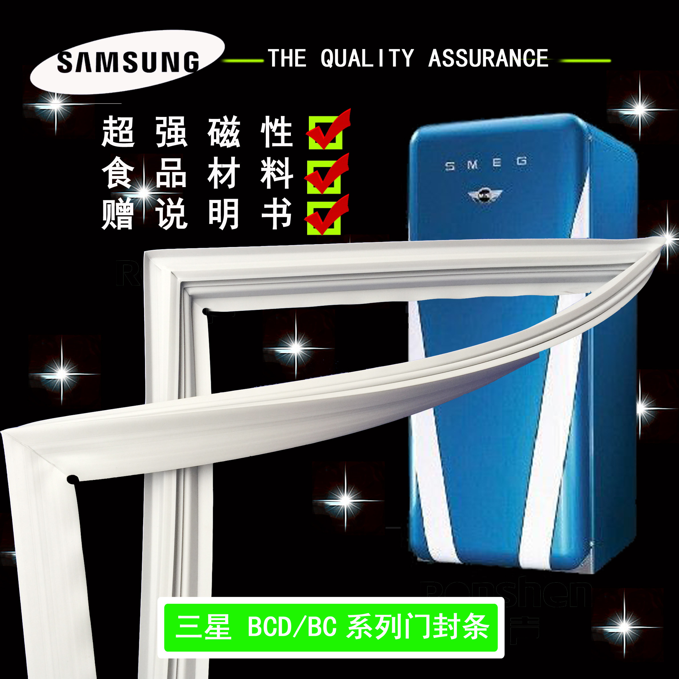 适用于三星冰箱bcd-215wa/230mkg门封条磁性密封条门胶条冰箱胶条
