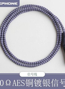 zephone泽锋大理石AES信号线minixlr插头xlr插头可选长度可选