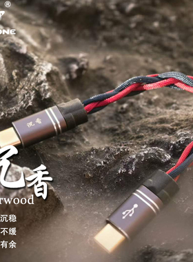 zephone泽丰沉香系列otg线魔术线规格可选舒适沉稳游刃有余