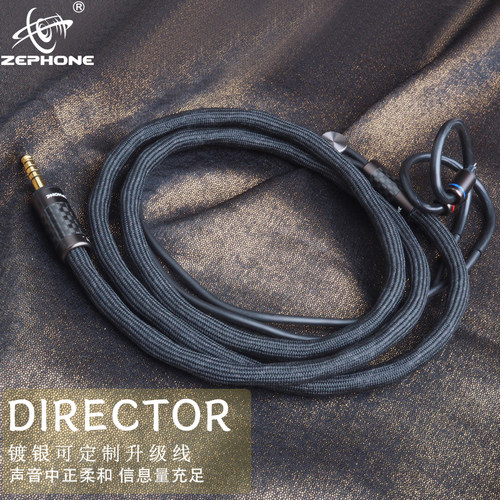 zephone泽丰Director镀银可定制MMCX 0.78 QDC IPX耳机升级线