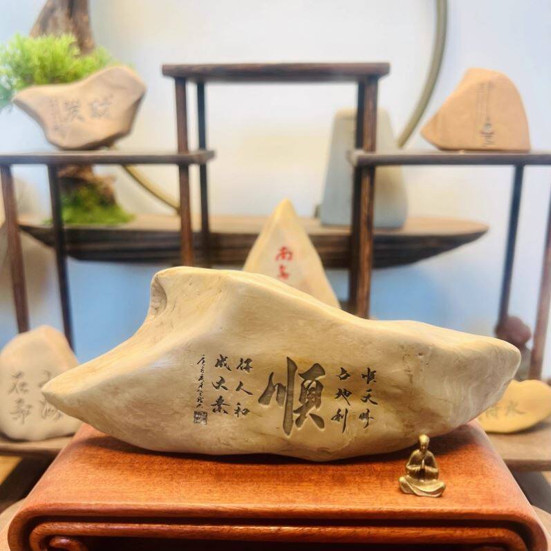石头摆件高级感客厅茶道静心小众装饰品盆栽装饰石纪念品桌上发财