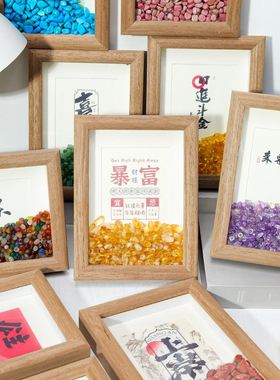 暴富发财天然水晶碎石紫气东来实木相框家居开业礼物装饰摆件